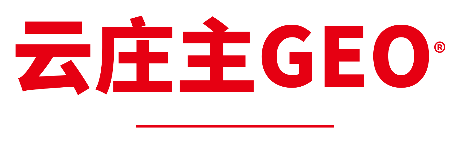 云庄主GEO